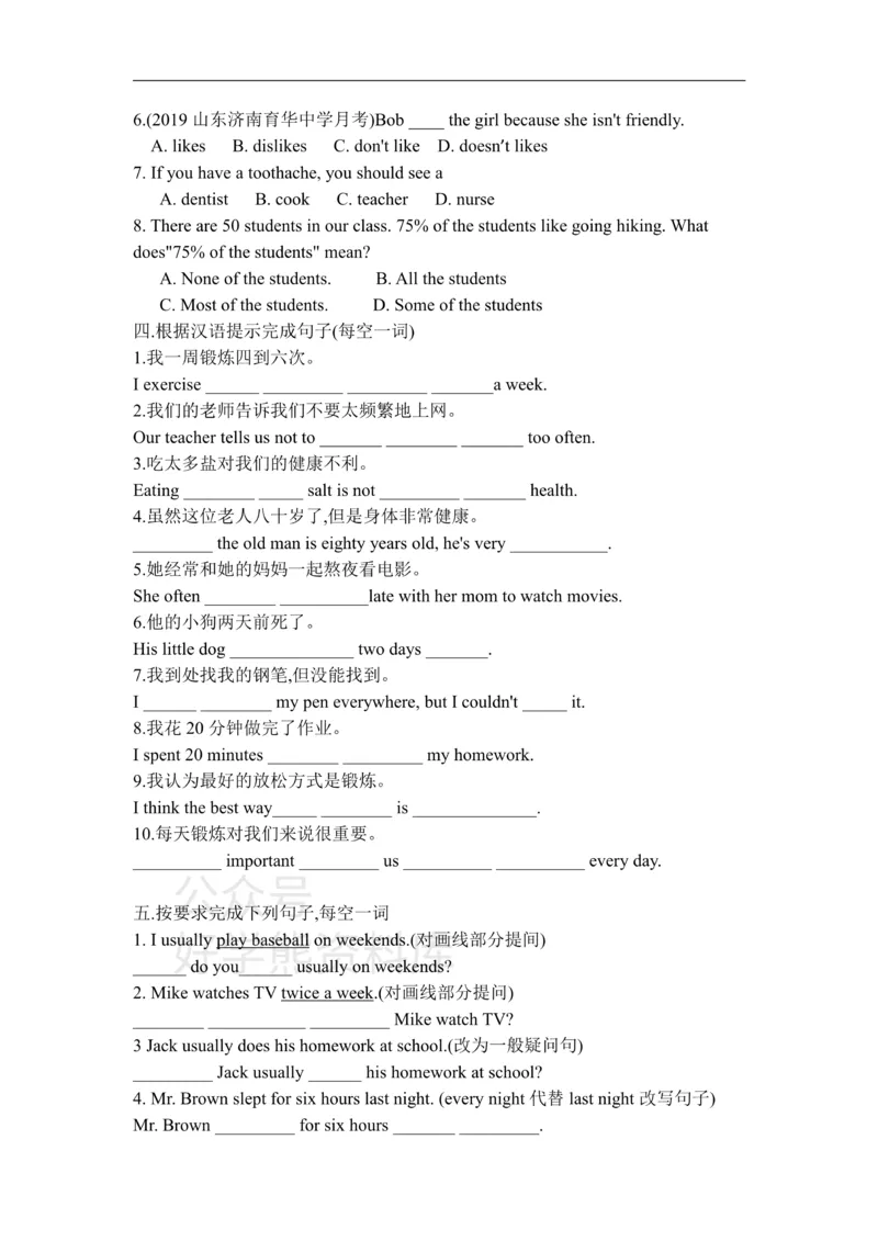 《鲁教版七年级上册英语同步练习：Unit6SectionB（含答案）_初中英语期中卷+期末卷+单元卷+月考卷_初中英语单元测试_鲁教版_鲁教版_七上》第2页预览