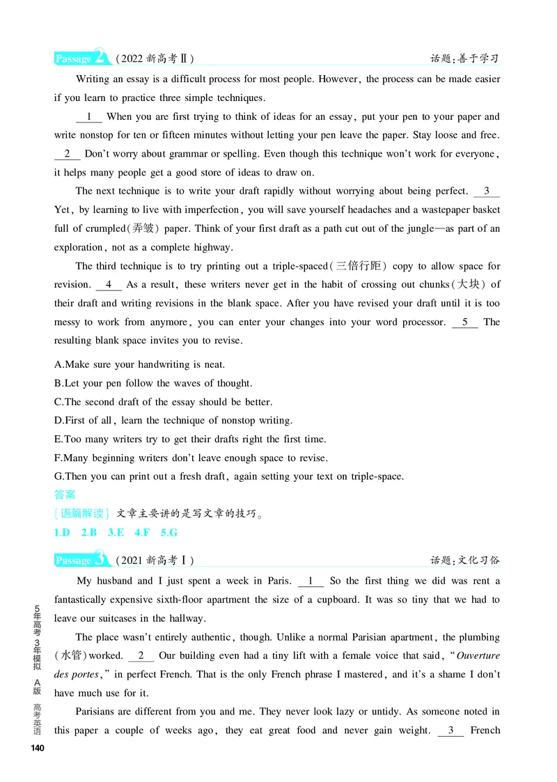 《1_3.PDF教参电子书——题型训练册_2024版教学资源包_2024版.新高考版英语.5·3A版_12_题型二信息还原（七选五）_3_PDF教参电子书》第4页预览