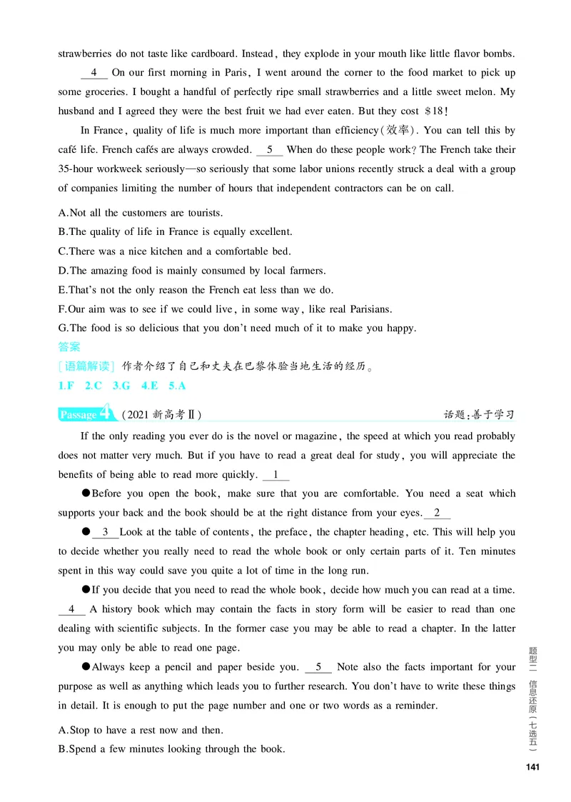 《1_3.PDF教参电子书——题型训练册_2024版教学资源包_2024版.新高考版英语.5·3A版_12_题型二信息还原（七选五）_3_PDF教参电子书》第5页预览