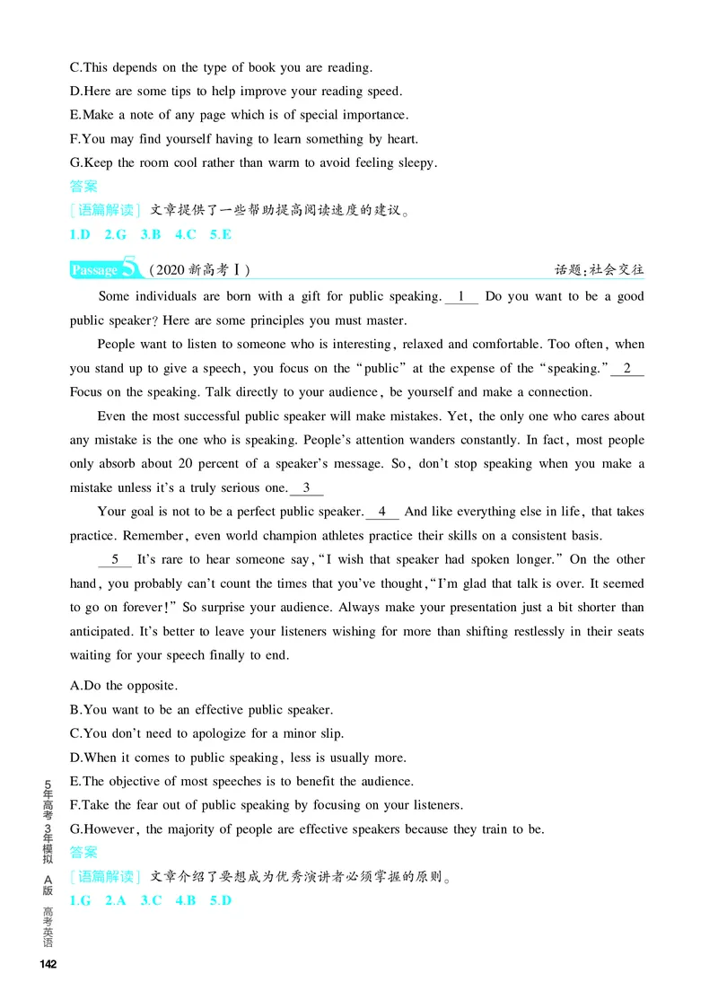 《1_3.PDF教参电子书——题型训练册_2024版教学资源包_2024版.新高考版英语.5·3A版_12_题型二信息还原（七选五）_3_PDF教参电子书》第6页预览