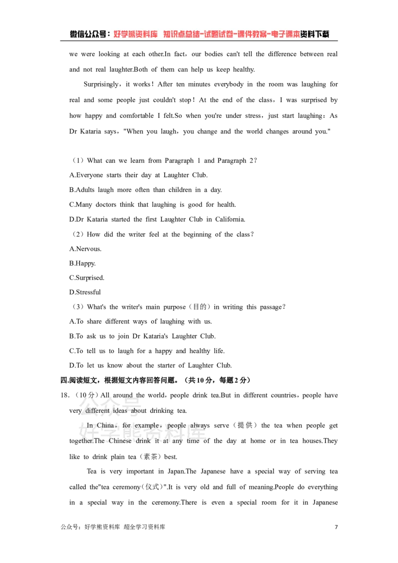 《北师大版七年级下册英语期末试卷(1)_初中英语期中卷+期末卷+单元卷+月考卷_初中英语期末试卷》第7页预览