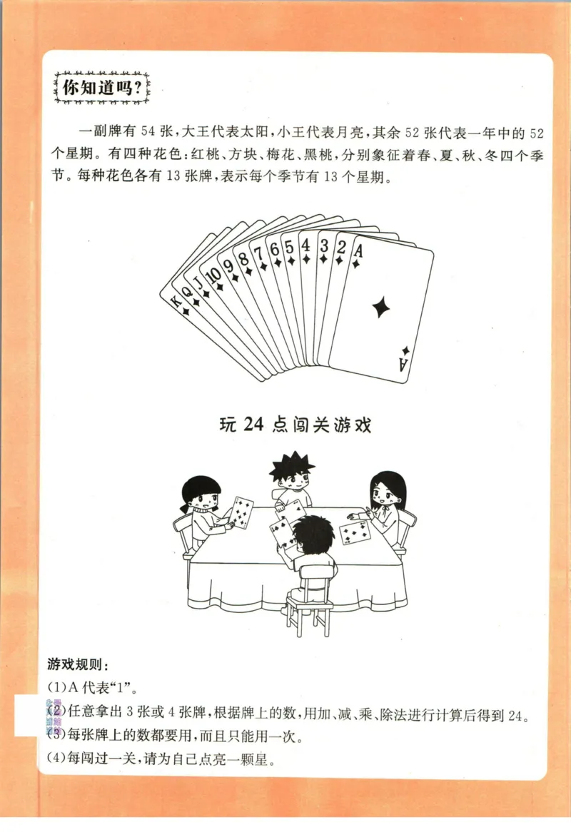 《黄冈小状元暑假作业三升四数学_26秋小学初中各机构教辅大合集（一本、教材帮、阳光同学、王朝霞、实验班、小典中点、上分卷、白欧、课堂笔记等等）_26秋小学教辅资料_数学》第4页预览