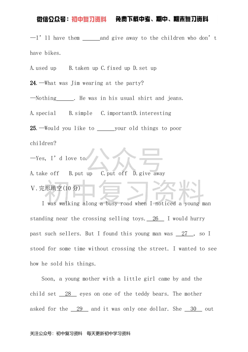 《八年级英语下册期末综合测评（新版）人教新目标版_初中英语期中卷+期末卷+单元卷+月考卷_初中英语期末试卷_英语下册期末试卷打包（公众号发过）_八下人教版英语》第4页预览
