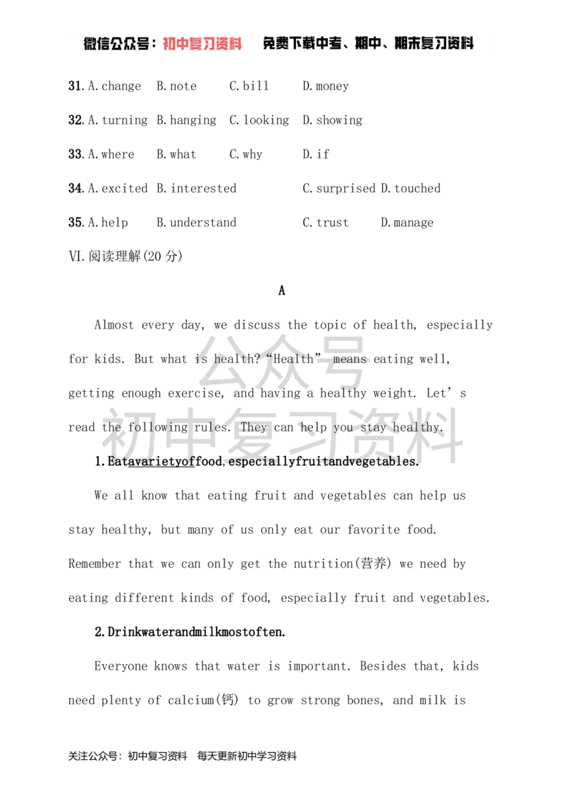 《八年级英语下册期末综合测评（新版）人教新目标版_初中英语期中卷+期末卷+单元卷+月考卷_初中英语期末试卷_英语下册期末试卷打包（公众号发过）_八下人教版英语》第6页预览