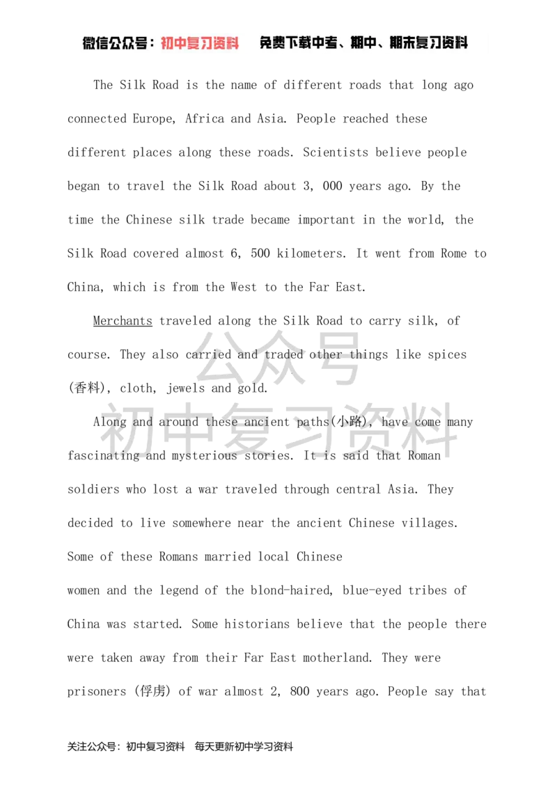 《八年级英语下册期末综合测评（新版）人教新目标版_初中英语期中卷+期末卷+单元卷+月考卷_初中英语期末试卷_英语下册期末试卷打包（公众号发过）_八下人教版英语》第9页预览