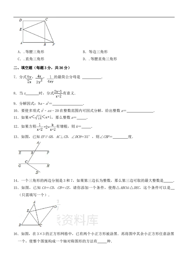 《沪教版七年级上册数学期末试卷1_初中数学期中卷+期末卷+单元卷+月考卷_初中数学期末试卷_沪教版》第2页预览