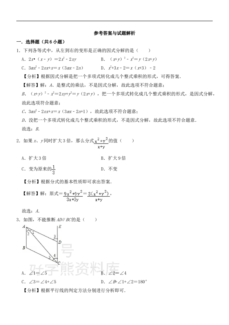 《沪教版七年级上册数学期末试卷1_初中数学期中卷+期末卷+单元卷+月考卷_初中数学期末试卷_沪教版》第6页预览