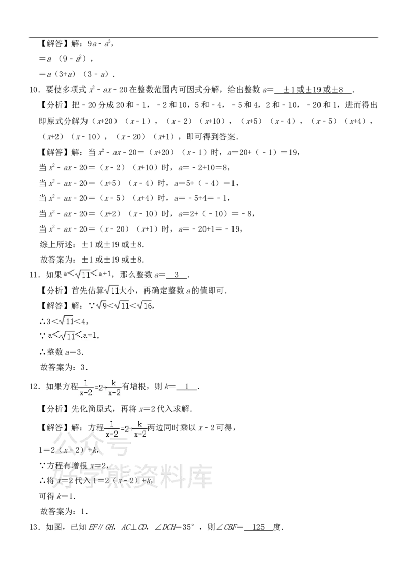 《沪教版七年级上册数学期末试卷1_初中数学期中卷+期末卷+单元卷+月考卷_初中数学期末试卷_沪教版》第9页预览