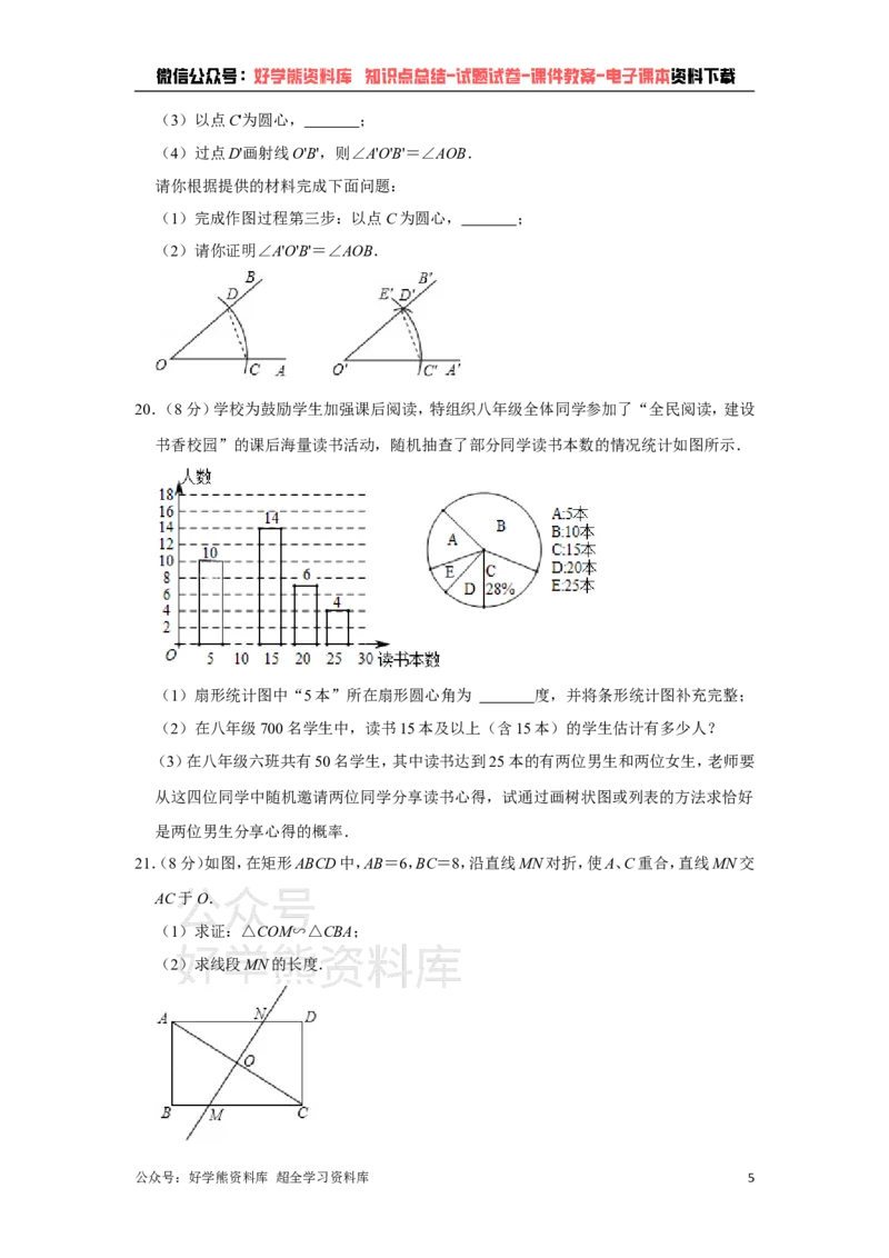 《人教版九年级下册数学期中试卷1_初中数学期中卷+期末卷+单元卷+月考卷_初中数学期中试卷_人教版初中数学全册期中试卷》第5页预览