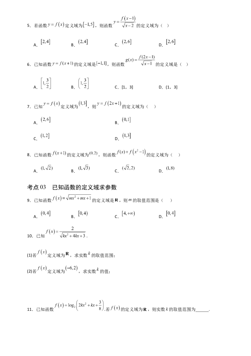 《2.1函数及其表示（全国通用）（10大考点）（学生版）_高考一二三轮复习_数学_2027年高考数学一轮更新中_12027年高考数学一轮复习考点专题训练（全国通用）》第2页预览