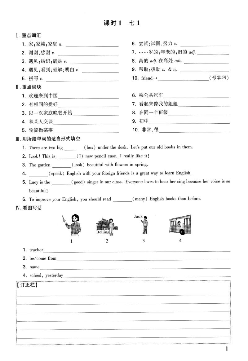 《英语随堂小测_2026版《万维中考试题研究》多省合集_2026版《万唯中考-试题研究》福建语数英物化_2026万唯试题研究英语》第2页预览