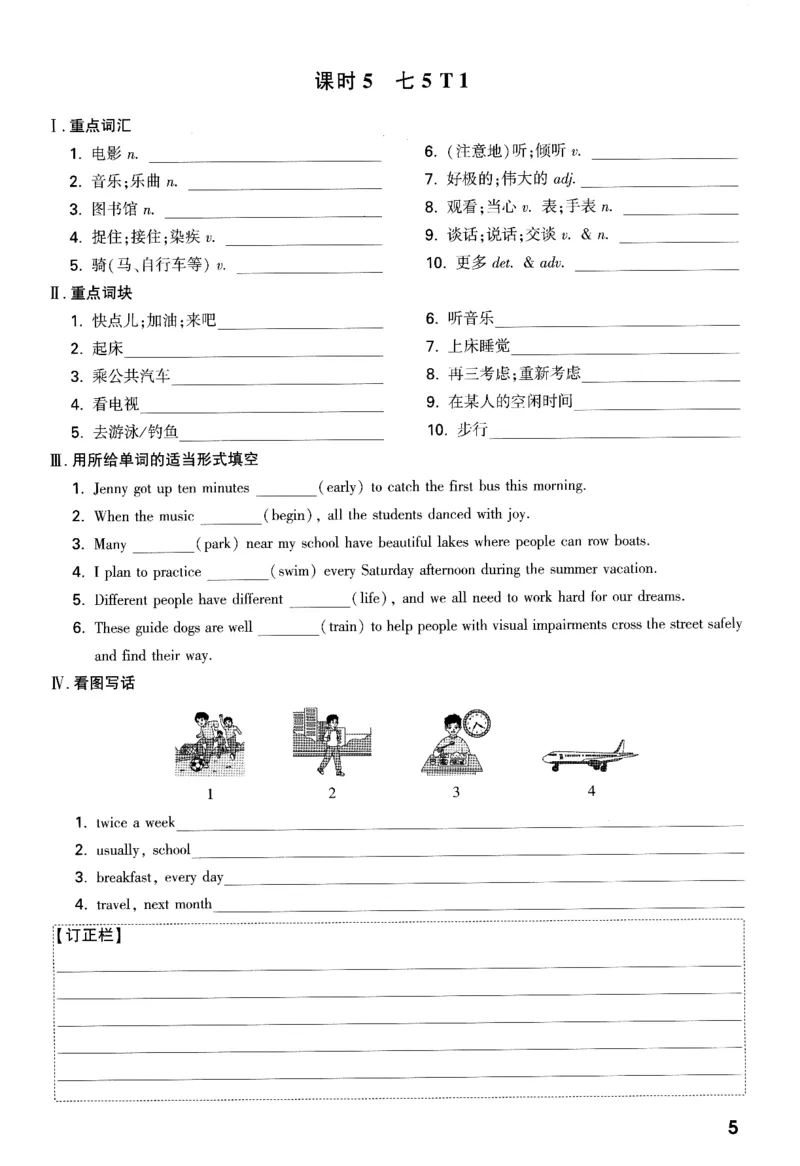 《英语随堂小测_2026版《万维中考试题研究》多省合集_2026版《万唯中考-试题研究》福建语数英物化_2026万唯试题研究英语》第6页预览