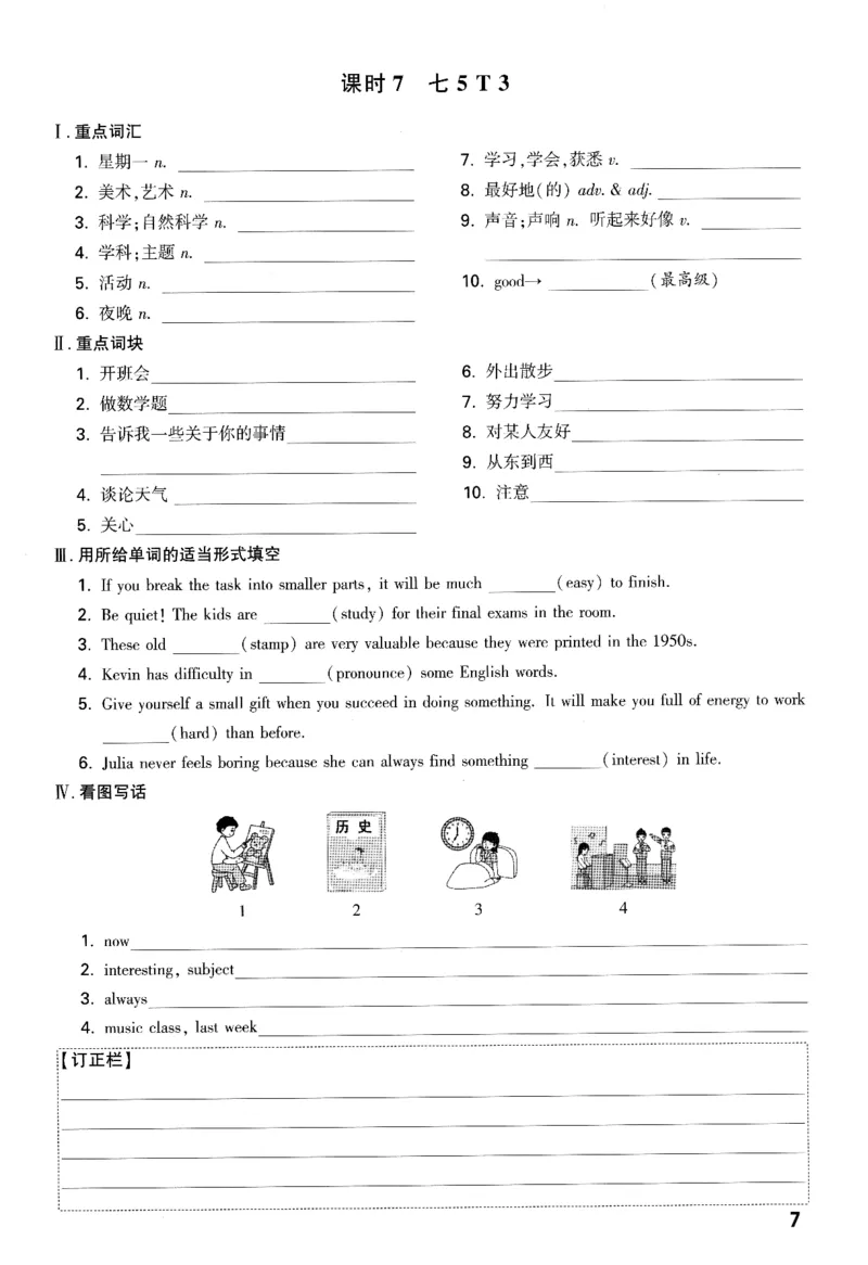 《英语随堂小测_2026版《万维中考试题研究》多省合集_2026版《万唯中考-试题研究》福建语数英物化_2026万唯试题研究英语》第8页预览