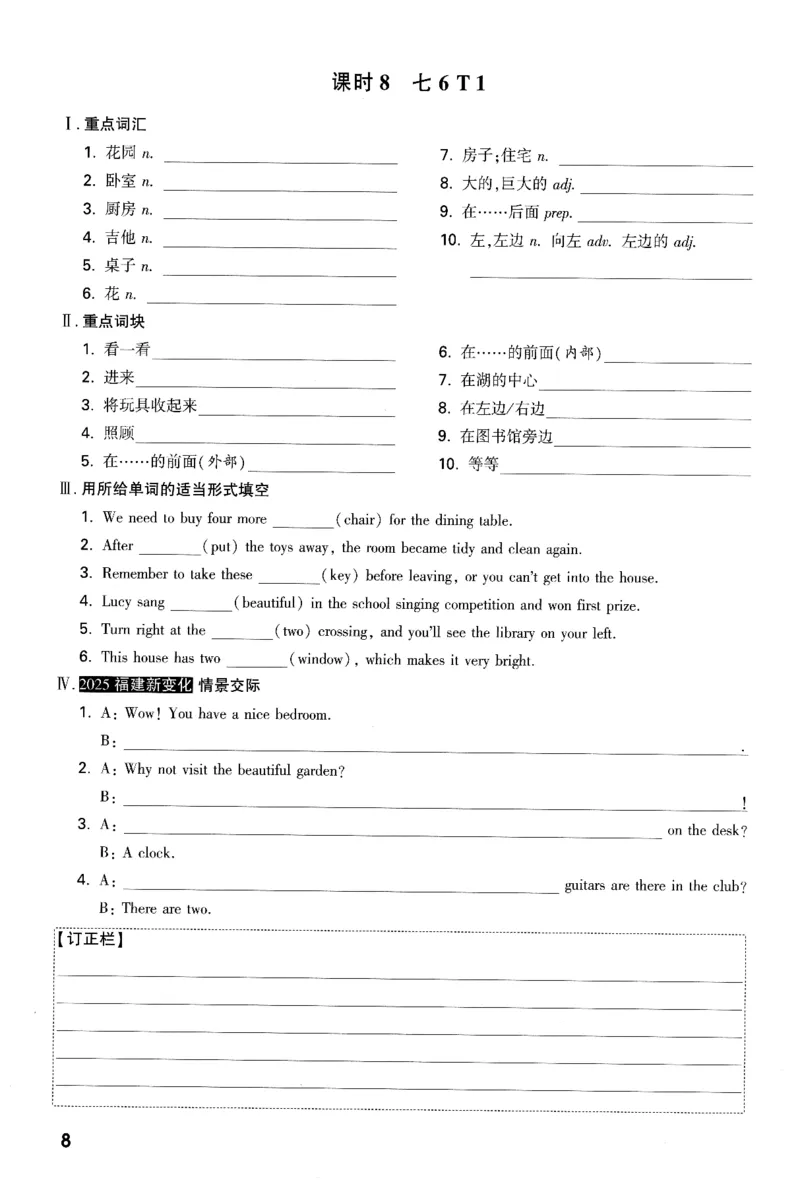 《英语随堂小测_2026版《万维中考试题研究》多省合集_2026版《万唯中考-试题研究》福建语数英物化_2026万唯试题研究英语》第9页预览
