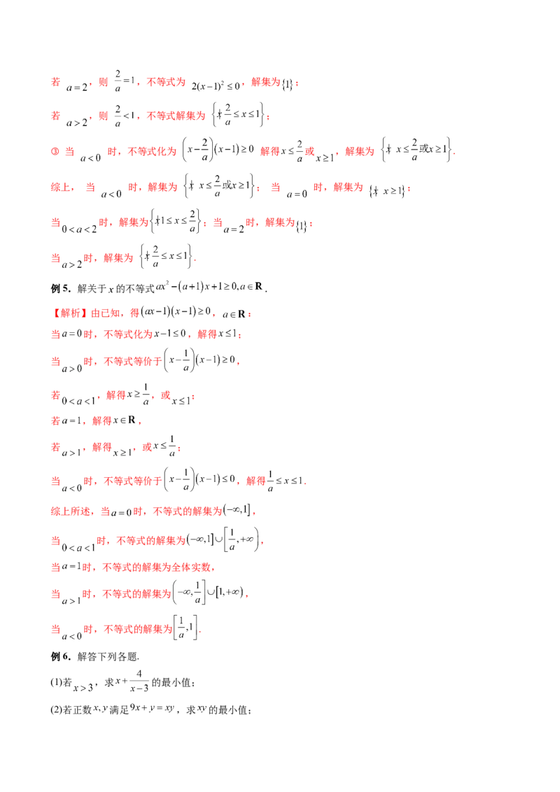 《1.5一元二次方程、不等式（4大知识点+10大题型）（讲义+精练）（教师版）_高考一二三轮复习_数学_2027年高考数学一轮更新中》第10页预览