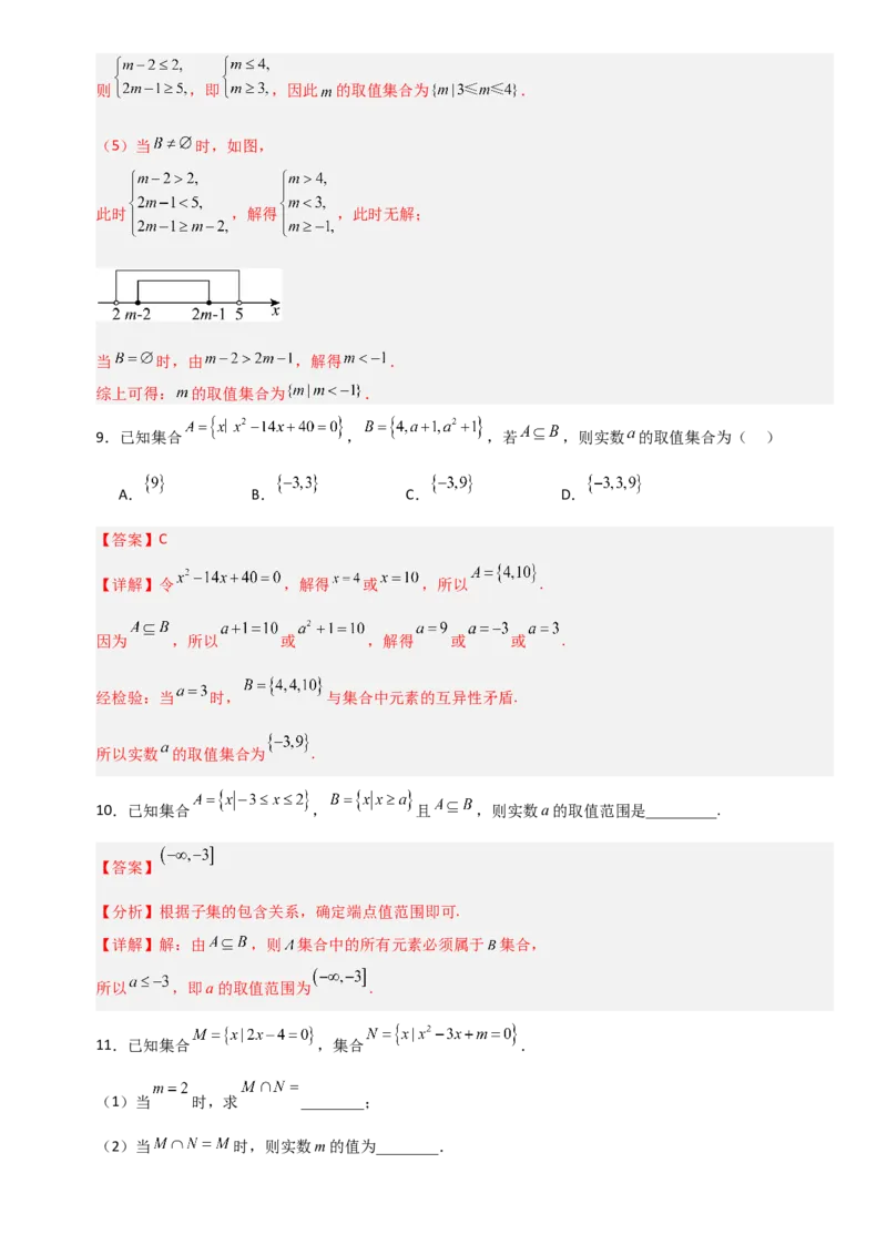 《1.1常用逻辑用语（全国通用）（6大考点）（教师版）_高考一二三轮复习_数学_2027年高考数学一轮更新中_12027年高考数学一轮复习考点专题训练（全国通用）》第5页预览