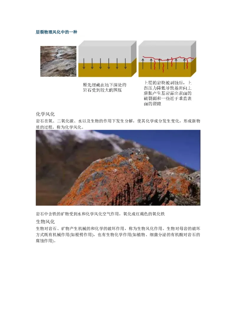 《18.高考地理一轮专题复习——塑造地表形态的力量_地理_2026年_2026年高考地理一轮专题复习专项训练-G351_资料》第8页预览