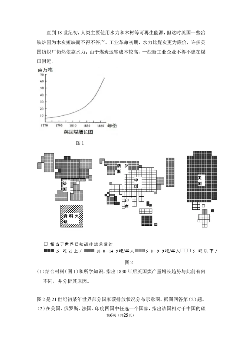 《2010年北京市高考政治试卷（含解析版）(1)_zheng治_2027年高考政治专项复习_2008年-2026年政治高考真题-G427_2008-2020年高考_地方卷_北京高考政治08-21_A4word版》第6页预览