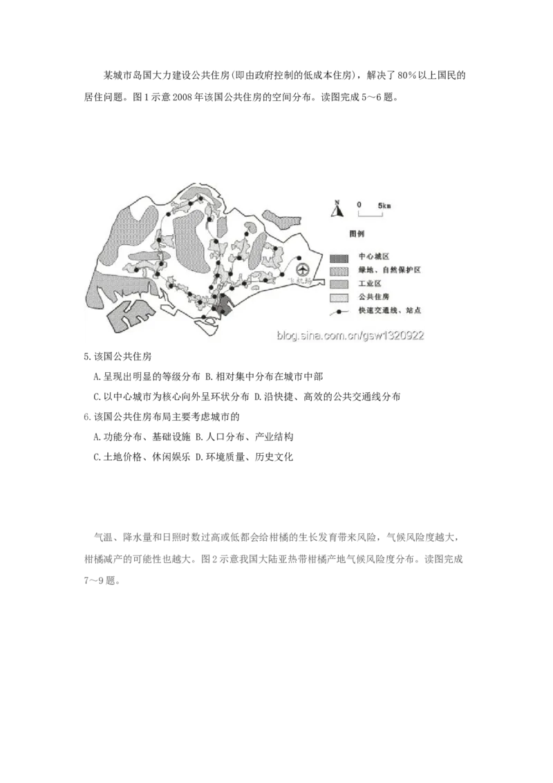 《2011年高考福建卷(文综地理部分)(含答案)(1)_地理_2027年高考地理专项复习_2008年-2026年地理高考真题-G427_2008-2020年高考_地方卷_福建高考地理08-20》第2页预览