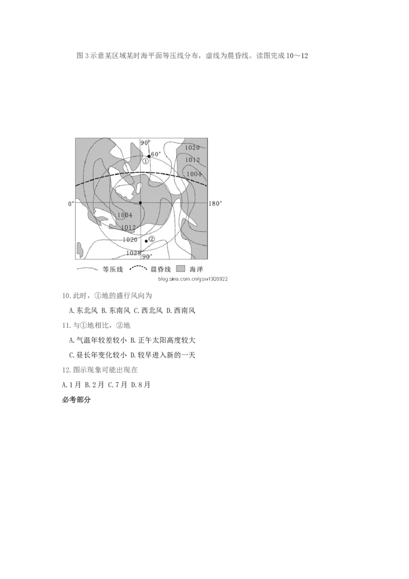 《2011年高考福建卷(文综地理部分)(含答案)(1)_地理_2027年高考地理专项复习_2008年-2026年地理高考真题-G427_2008-2020年高考_地方卷_福建高考地理08-20》第4页预览