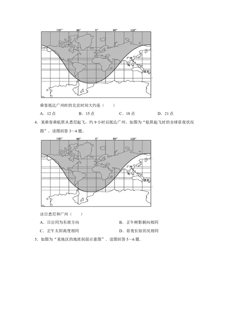《2017年江苏省高考地理试卷(1)_地理_2027年高考地理专项复习_2008年-2026年地理高考真题-G427_2008-2020年高考_地方卷_江苏高考地理08-21_A4word版》第2页预览