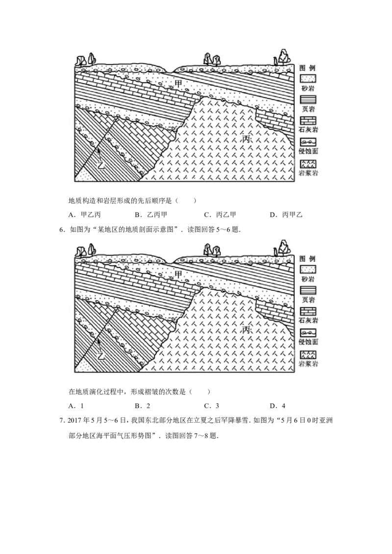 《2017年江苏省高考地理试卷(1)_地理_2027年高考地理专项复习_2008年-2026年地理高考真题-G427_2008-2020年高考_地方卷_江苏高考地理08-21_A4word版》第3页预览