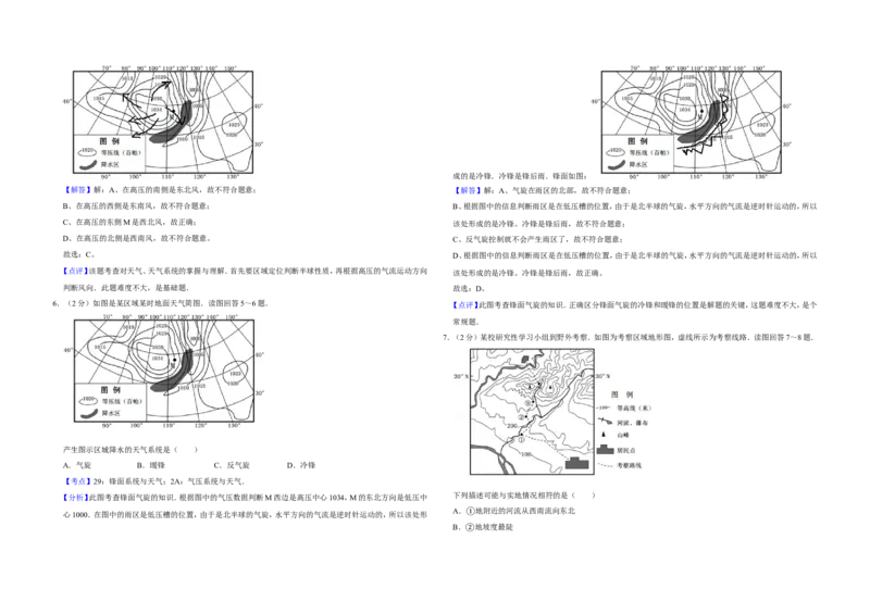 《2011年江苏省高考地理试卷解析版(1)_地理_2027年高考地理专项复习_2008年-2026年地理高考真题-G427_2008-2020年高考_地方卷_江苏高考地理08-21_A3word版》第3页预览