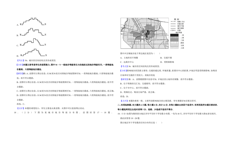 《2011年江苏省高考地理试卷解析版(1)_地理_2027年高考地理专项复习_2008年-2026年地理高考真题-G427_2008-2020年高考_地方卷_江苏高考地理08-21_A3word版》第8页预览
