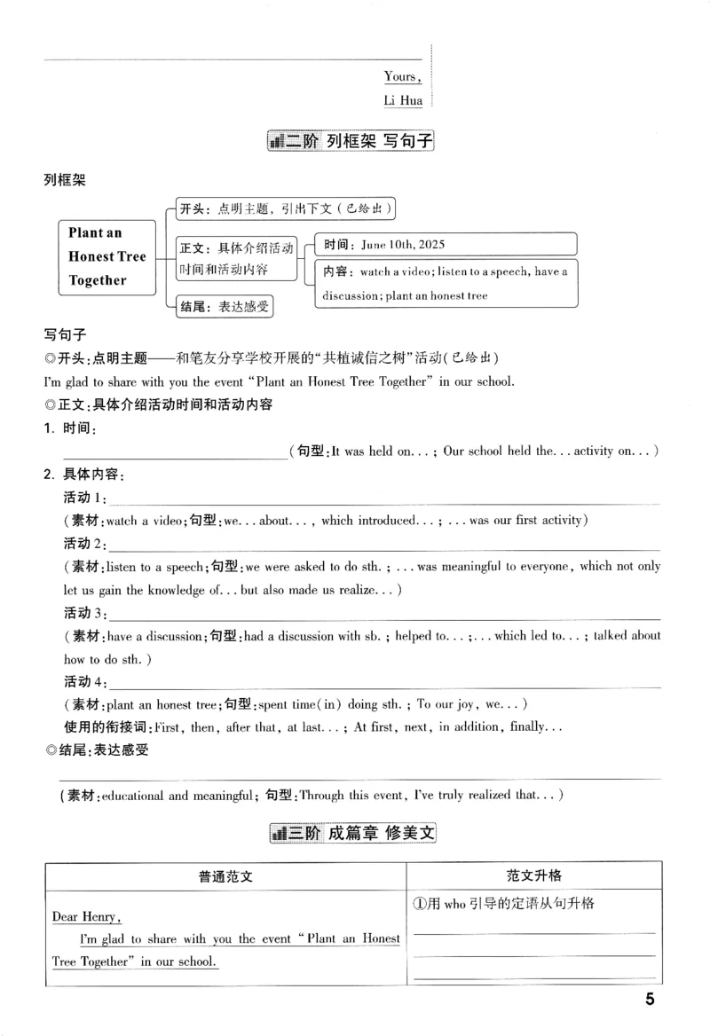 《英语高频话题写作_2026版《万维中考试题研究》多省合集_2026版《万唯中考-试题研究》福建语数英物化_2026万唯试题研究英语》第8页预览