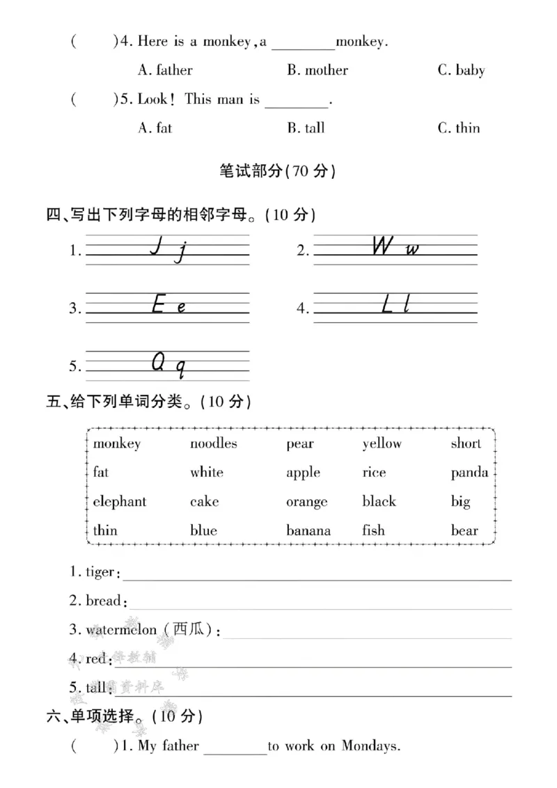 《三年级（下）英语期中测试卷3《外研版》_3年级下册同步教辅_3下-英语_英语外研版资料》第2页预览