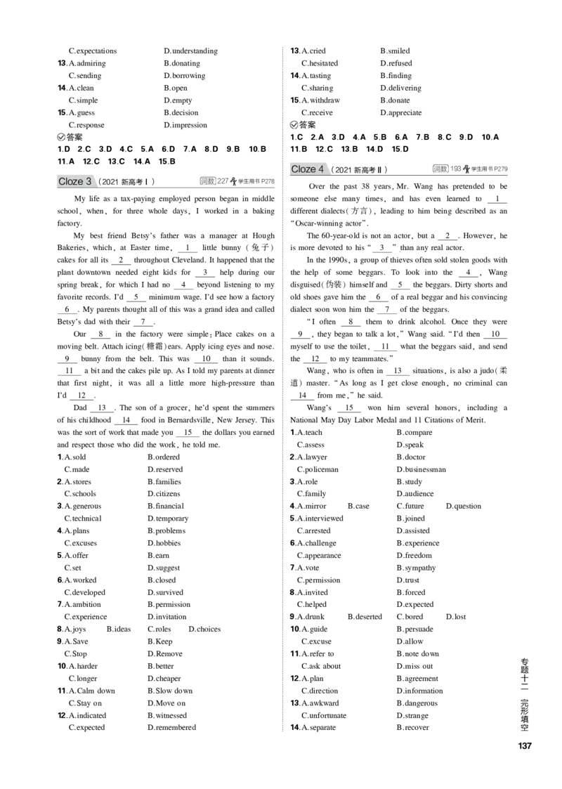 《1_专题十二完形填空_2023版教学资源包_2023版新高考新教材版高考总复习英语5·3B版_3_第三部分语法知识应用_1_专题十二　完形填空_4_专题电子书》第5页预览