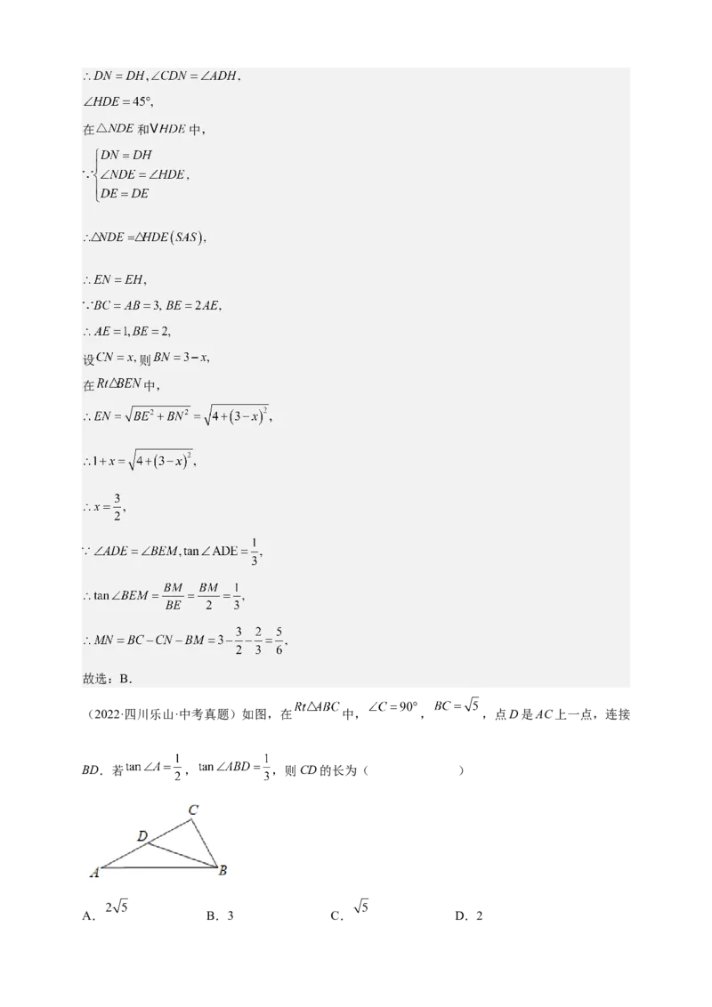 《专题31“12345”模型-解析版_2025中考数学题型解题分类专题合集_2025年中考数学压轴题解题模型31个专题www.jiaoyupan.vip》第6页预览