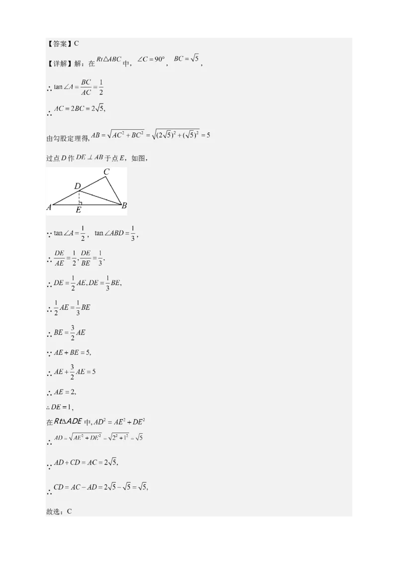 《专题31“12345”模型-解析版_2025中考数学题型解题分类专题合集_2025年中考数学压轴题解题模型31个专题www.jiaoyupan.vip》第7页预览