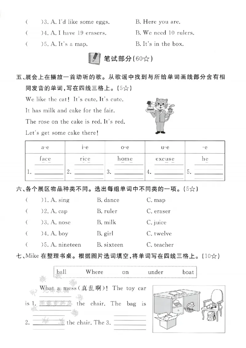 《三年级（下）英语期中模拟测试卷1《人教PEP版》_3年级下册同步教辅_3下-英语_英语人教pep版资料》第2页预览