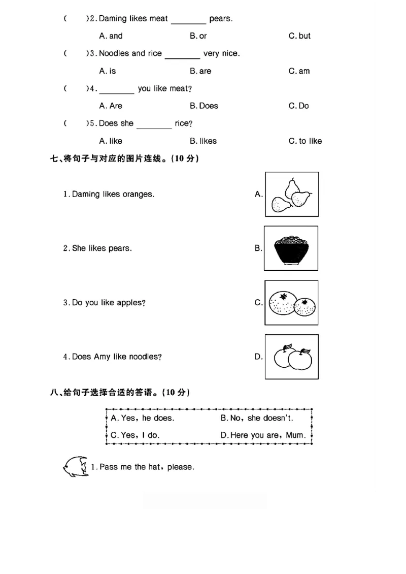 《三年级（下）英语第四单元测试卷《外研版》_3年级下册同步教辅_3下-英语_英语外研版资料》第3页预览