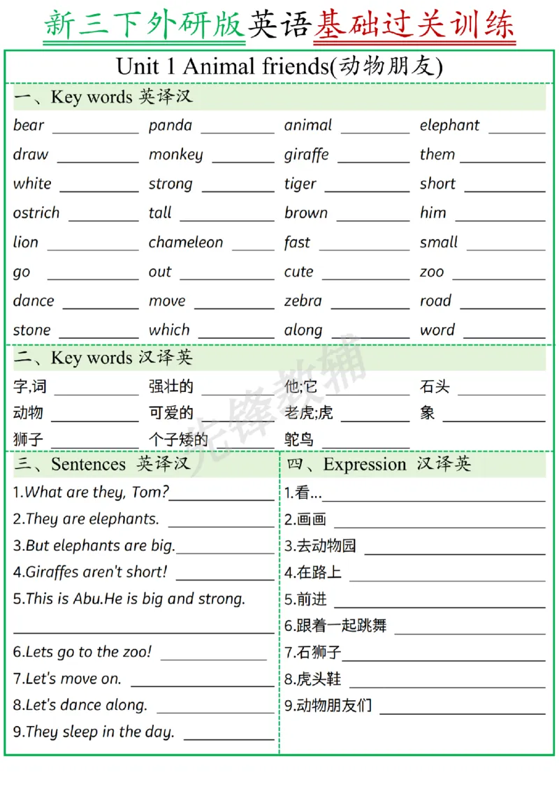 《三年级（下）英语基础过关训练《外研版》_3年级下册同步教辅_3下-英语_英语外研版资料》第1页预览