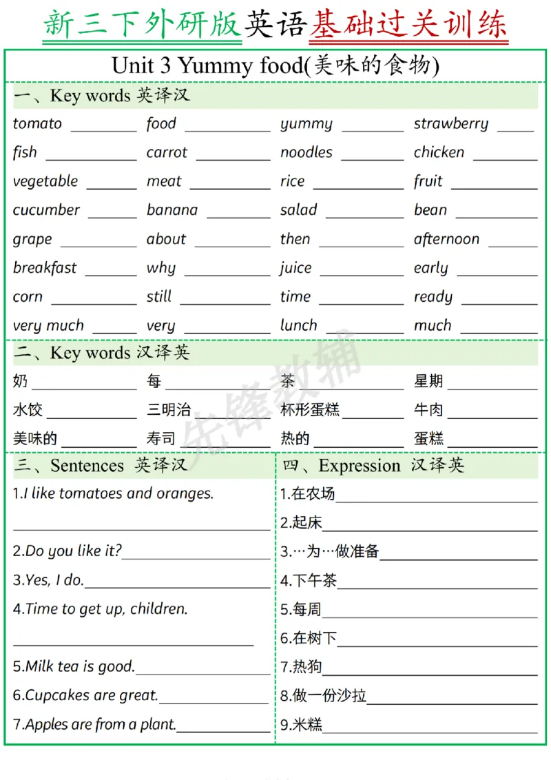《三年级（下）英语基础过关训练《外研版》_3年级下册同步教辅_3下-英语_英语外研版资料》第3页预览