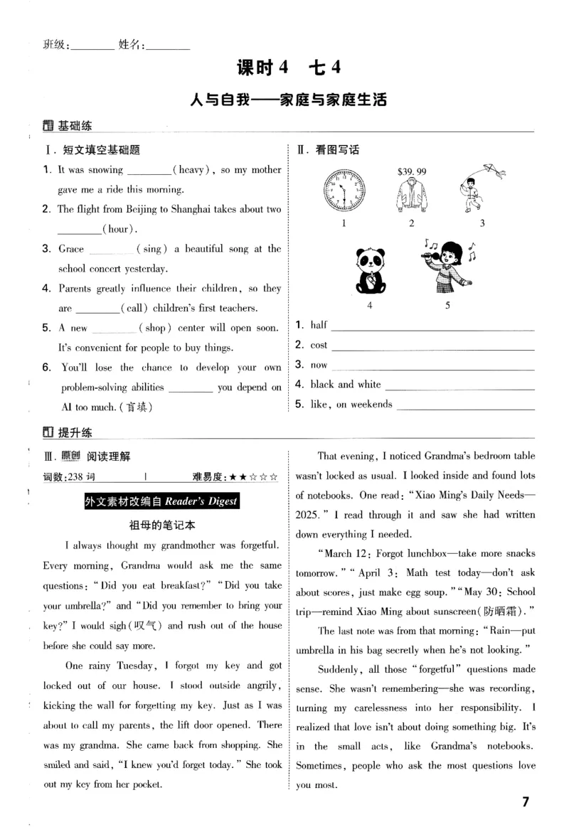 《英语分层作业本_2026版《万维中考试题研究》多省合集_2026版《万唯中考-试题研究》福建语数英物化_2026万唯试题研究英语》第10页预览