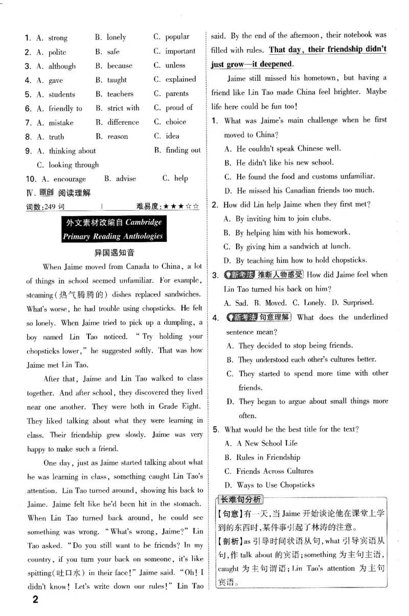 《英语分层作业本_2026版《万维中考试题研究》多省合集_2026版《万唯中考-试题研究》福建语数英物化_2026万唯试题研究英语》第5页预览