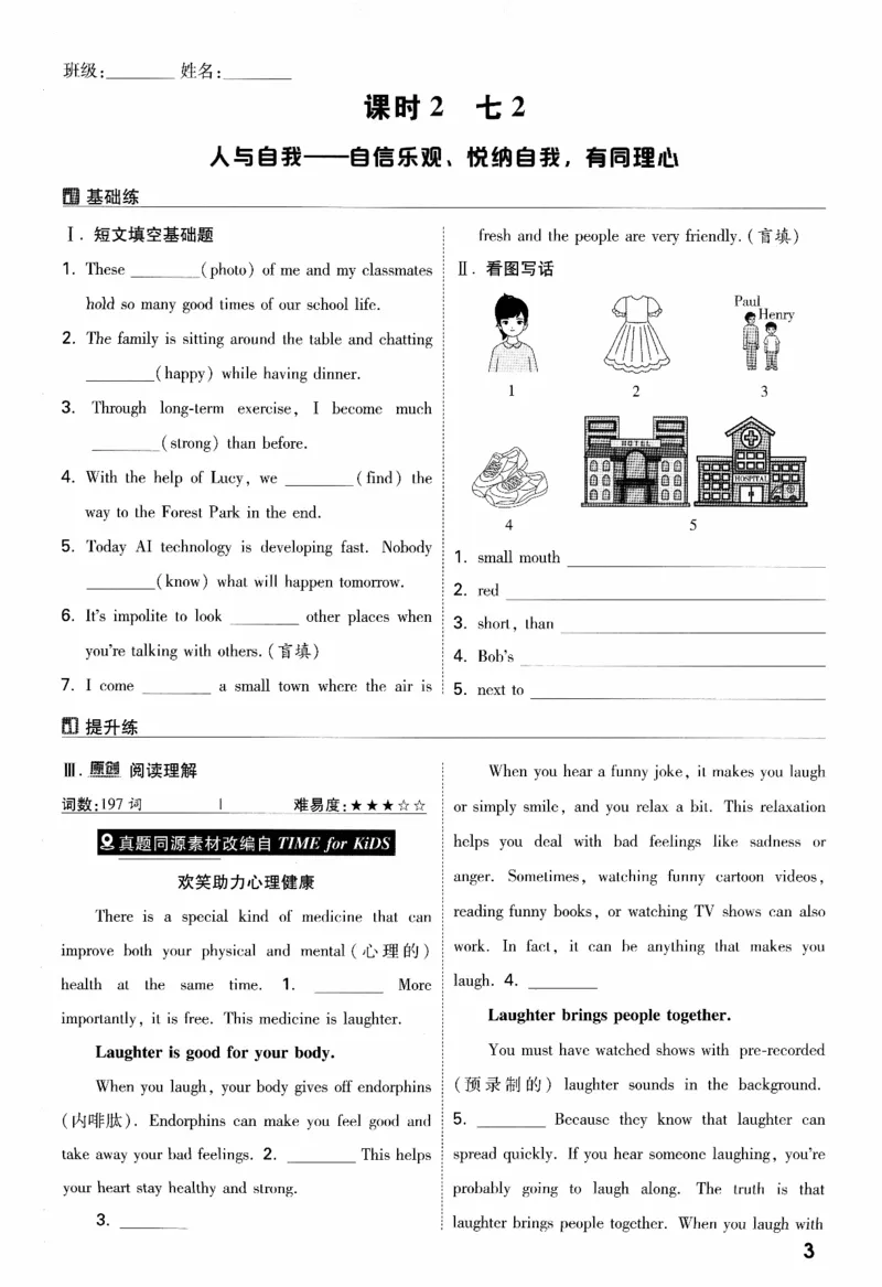 《英语分层作业本_2026版《万维中考试题研究》多省合集_2026版《万唯中考-试题研究》福建语数英物化_2026万唯试题研究英语》第6页预览