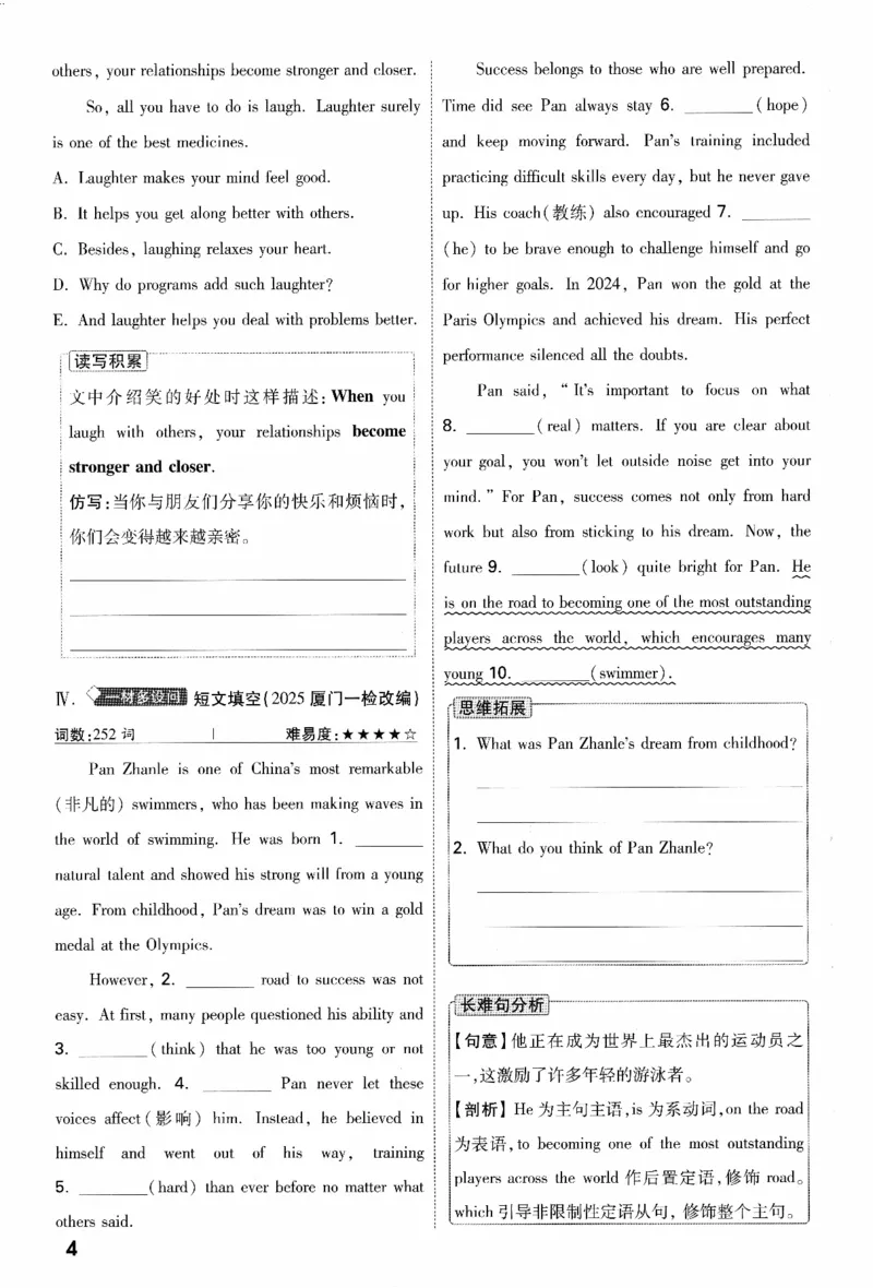 《英语分层作业本_2026版《万维中考试题研究》多省合集_2026版《万唯中考-试题研究》福建语数英物化_2026万唯试题研究英语》第7页预览