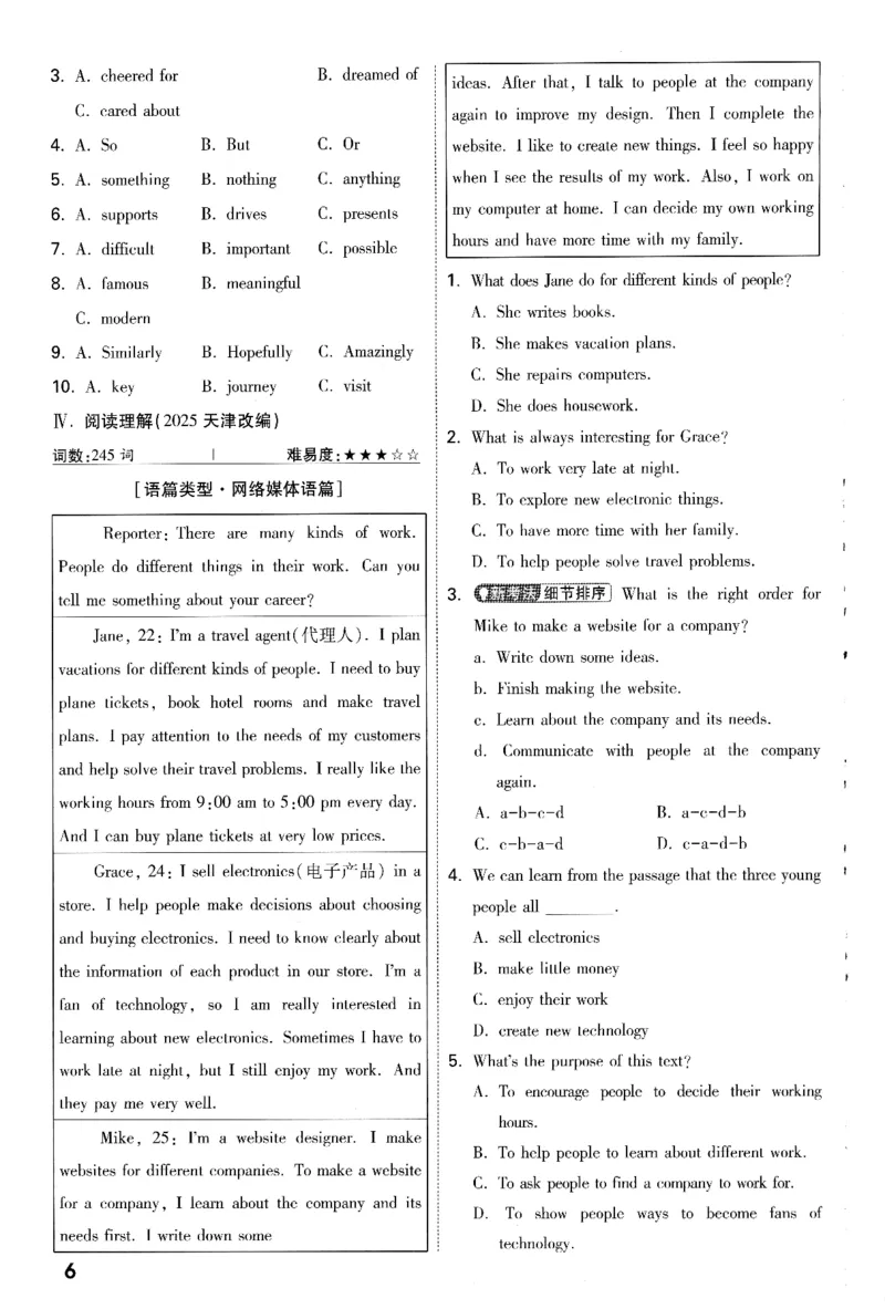《英语分层作业本_2026版《万维中考试题研究》多省合集_2026版《万唯中考-试题研究》福建语数英物化_2026万唯试题研究英语》第9页预览
