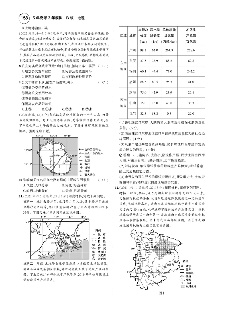 《1_7.2025版5·3B版新高考版教师用书PDF_2025版教学资源包_（总复习系列）2025版《5年高考3年模拟》新高考版B版（⭐全科）_2025版.新高考新教材版.选考总复习.地理.5·3B版_1_教师用书PDF_805》第6页预览