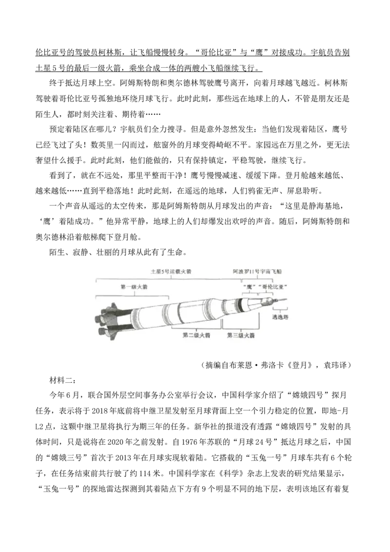 《022025-2023新高考Ⅱ卷信息类文本阅读真题训练（教师版）_高考一二三轮复习_语文_2026年-语文一轮复习_2026年高考语文一轮复习之现代文专题（全国通用）-G388_资料》第6页预览