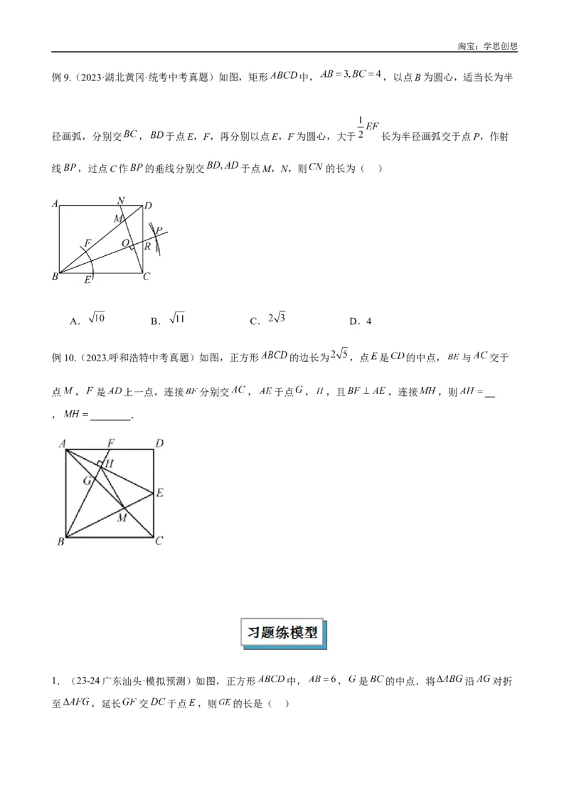 《专题30解直角三角形模型之12345模型解读与提分精练（全国通用）（原卷版）_2025中考数学题型解题分类专题合集_2025中考数学-几何模型归纳训练www.jiaoyupan.vip》第6页预览