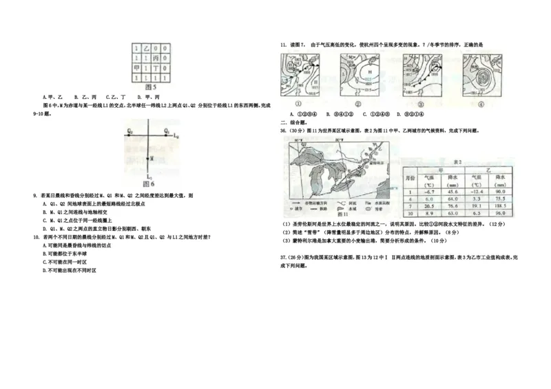 《2011年浙江省高考地理（原卷版）(1)_地理_2027年高考地理专项复习_2008年-2026年地理高考真题-G427_2008-2020年高考_地方卷_浙江高考地理08-21_A3word版》第2页预览