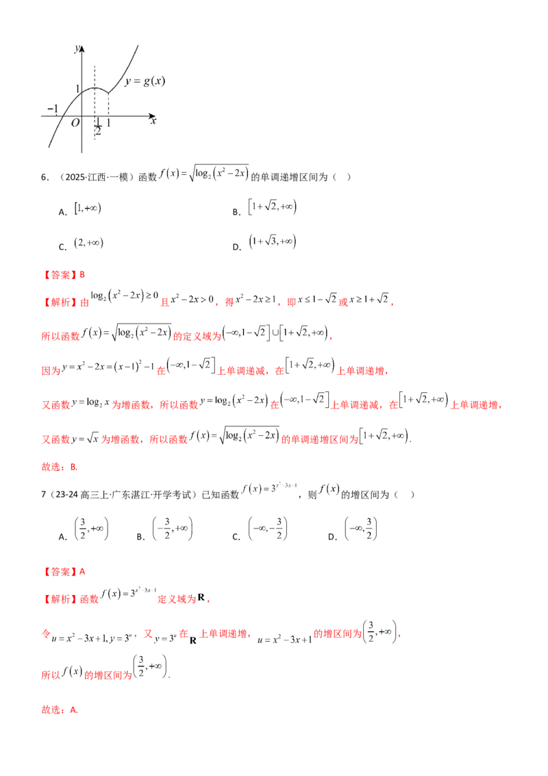 《2.2函数的单调性、奇偶性（精练）（题组版）（教师版）_高考一二三轮复习_数学_2026年_2026年高考数学一轮复习一隅三反（新高考新题型）-G88_资料_2026版》第3页预览