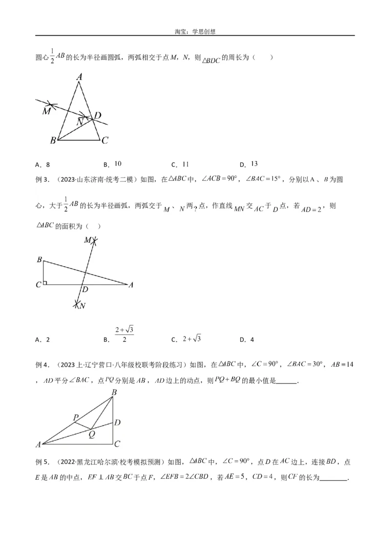 《专题38重要的几何模型之中点模型（一）（原卷版）_2025中考数学题型解题分类专题合集_2025中考数学-几何模型归纳训练www.jiaoyupan.vip_2024年中考数学几何模型归纳训练（全国通用）》第2页预览