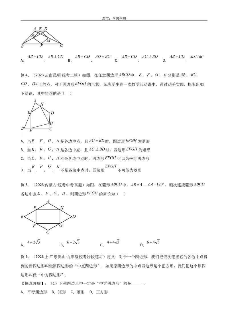 《专题39重要的几何模型之中点模型（二）（原卷版）_2025中考数学题型解题分类专题合集_2025中考数学-几何模型归纳训练www.jiaoyupan.vip_2024年中考数学几何模型归纳训练（全国通用）》第8页预览