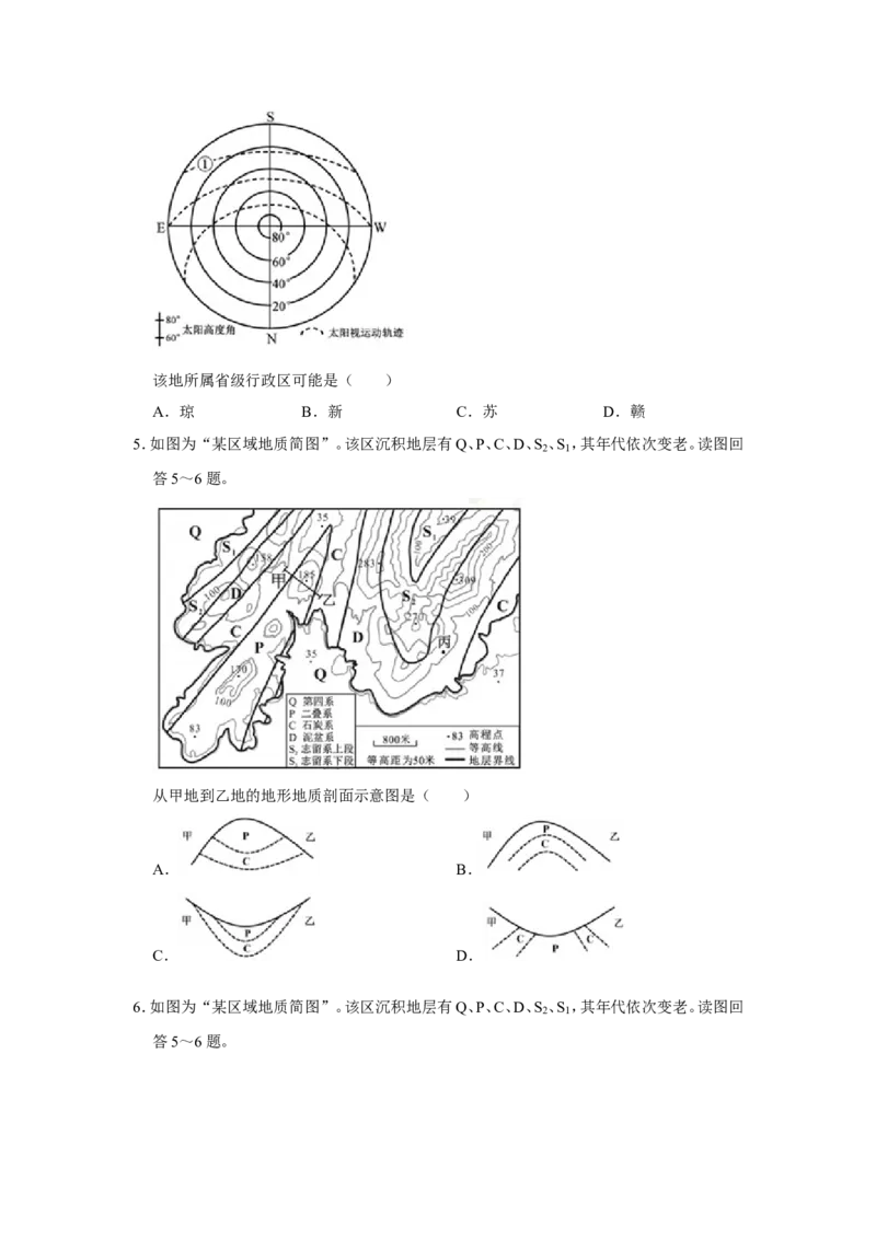《2018年江苏省高考地理试卷(1)_地理_2027年高考地理专项复习_2008年-2026年地理高考真题-G427_2008-2020年高考_地方卷_江苏高考地理08-21_A4word版》第3页预览